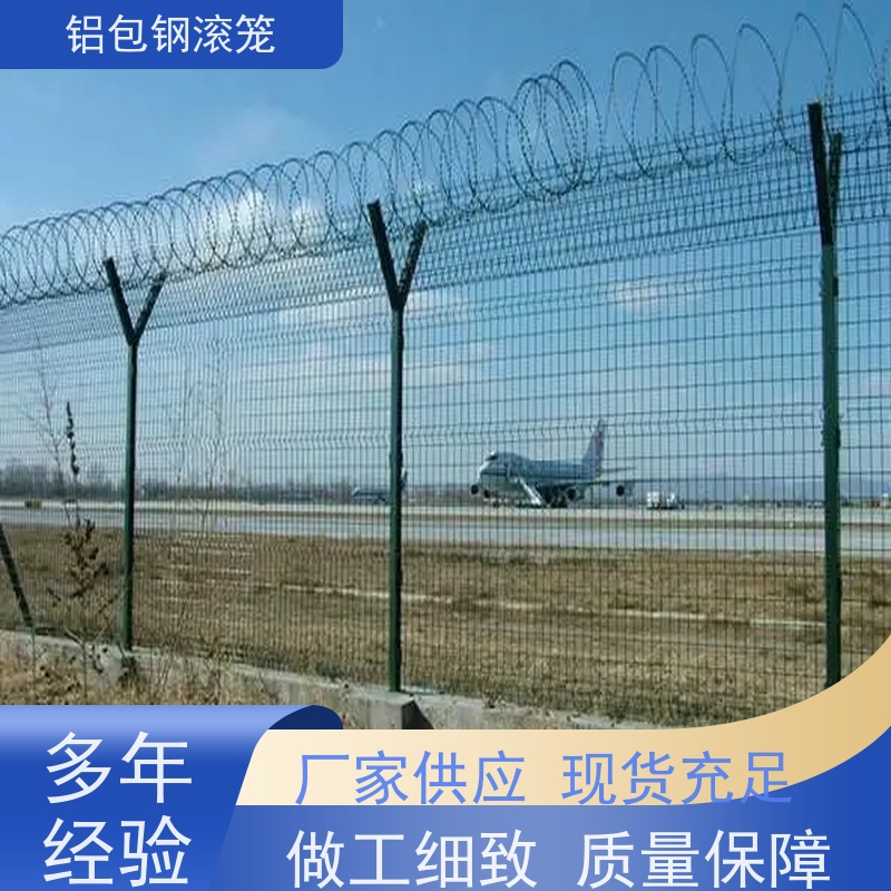 飞行区隔离围栏 机场围界网铝包钢滚笼使用场地广泛