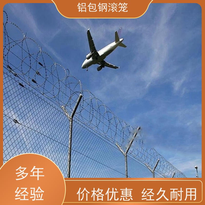 铝包钢钢丝网航站区隔离护栏网新型机场围网密封性好