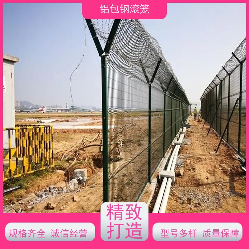 铝包钢刀片刺丝飞行区隔离围栏新型机场围网防腐性能高