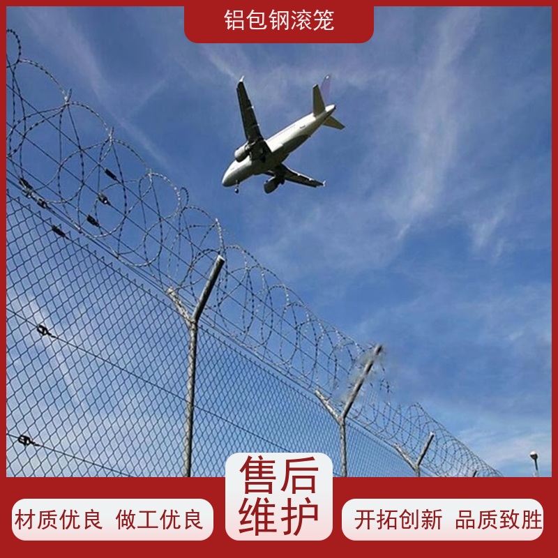 铝包钢菱形网 跑道区隔离栅新型机场围网防腐性能高