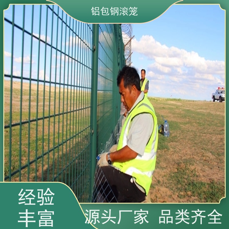 铝包钢编织网 跑道区隔离栅新型机场围网安装方便