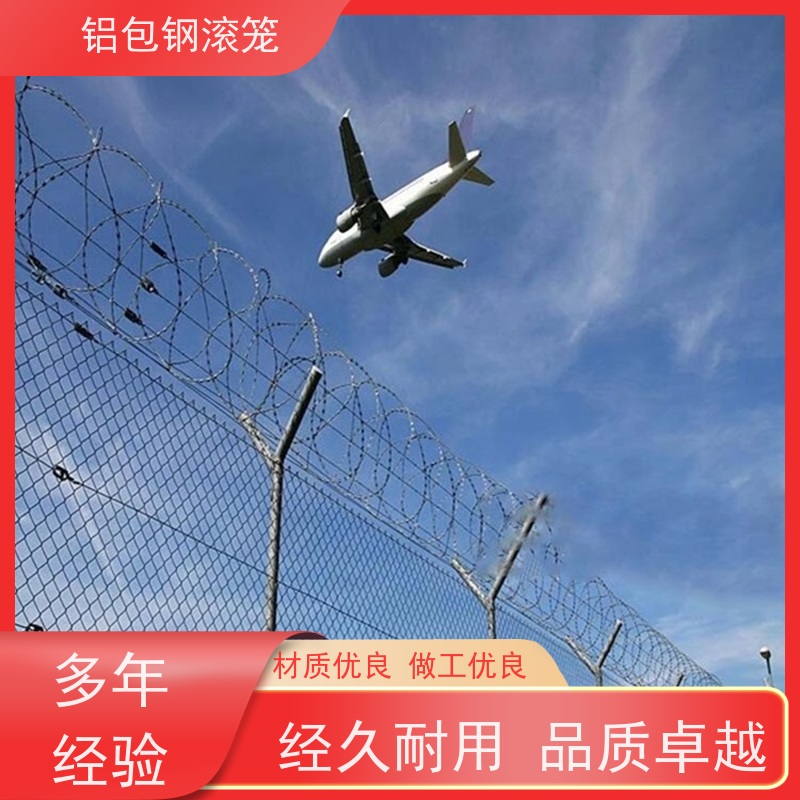 铝包钢刀片刺丝飞行区隔离网栅栏新型机场围网防腐性能高