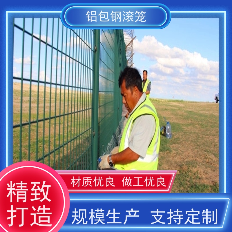 铝包钢钢丝网飞行区隔离围栏新型机场围网防腐性能高
