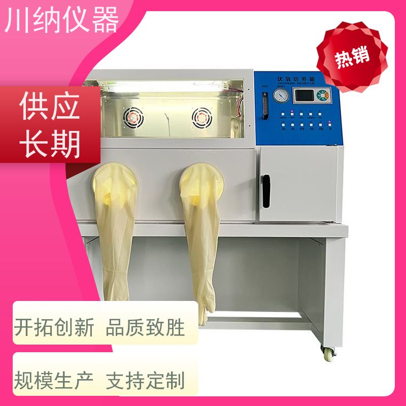 川纳实验仪器 精密恒温恒湿试验箱 微生物培养专用设备