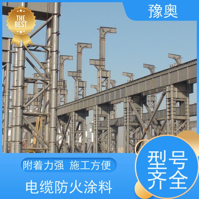 豫奥 防火涂料厂 耐高温防腐蚀 阻燃基层面漆 物流配送 发货快