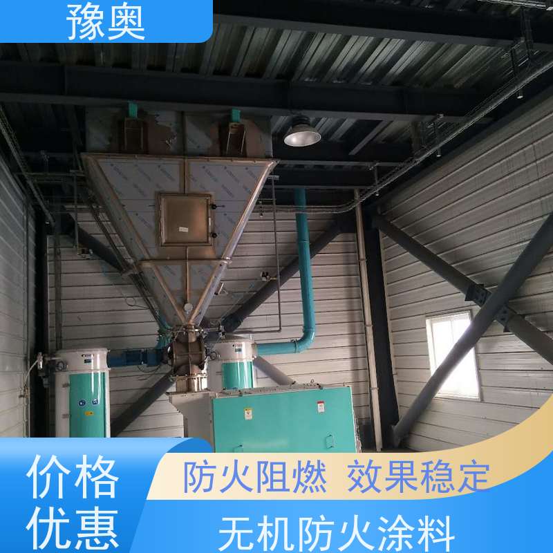 豫奥 防火涂料厂 不易燃烧 耐磨损 附着力强 施工方便