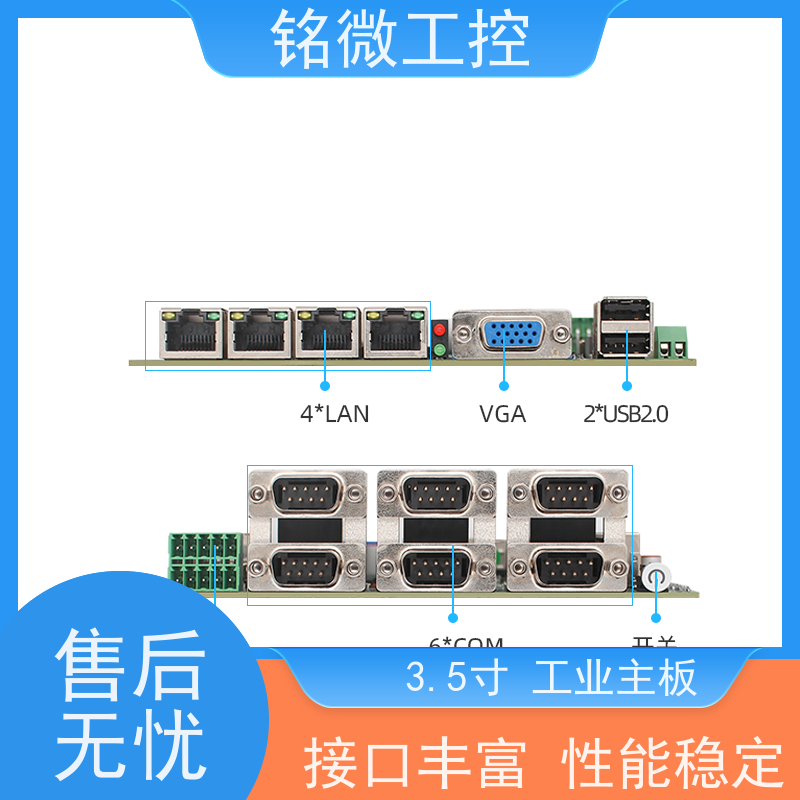 铭微工控 E-11U 3.5寸 AGV电脑主板 无风扇 多显支持 品质好 规格型号全