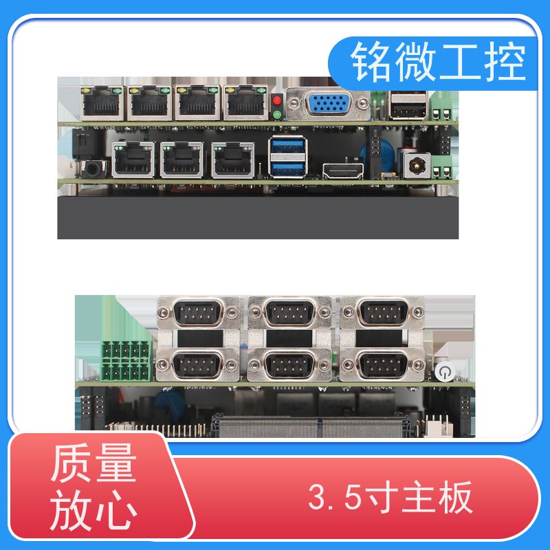 铭微工控 E-11U 3.5寸工业主板 一体机耐高温 性能稳定 性价比高
