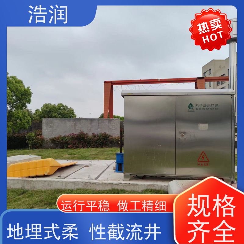 浩润 插入式柔性截流装置 安装方便 坚固耐用 品质可信