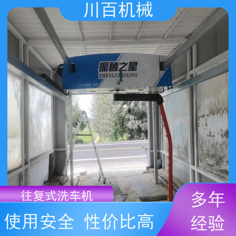 振鲁之星 毛刷式洗车机 冲洗压力5-10kg每立方厘米 详情可咨询