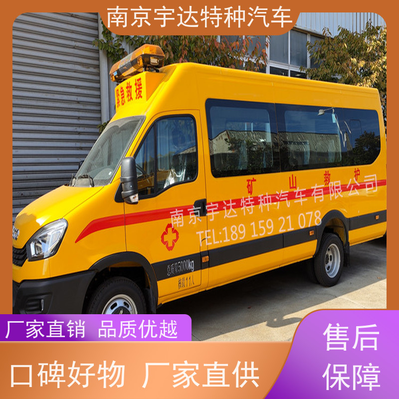 工程抢险车 地震应急救援 伤残转运车 NJ5056XXHJ2E