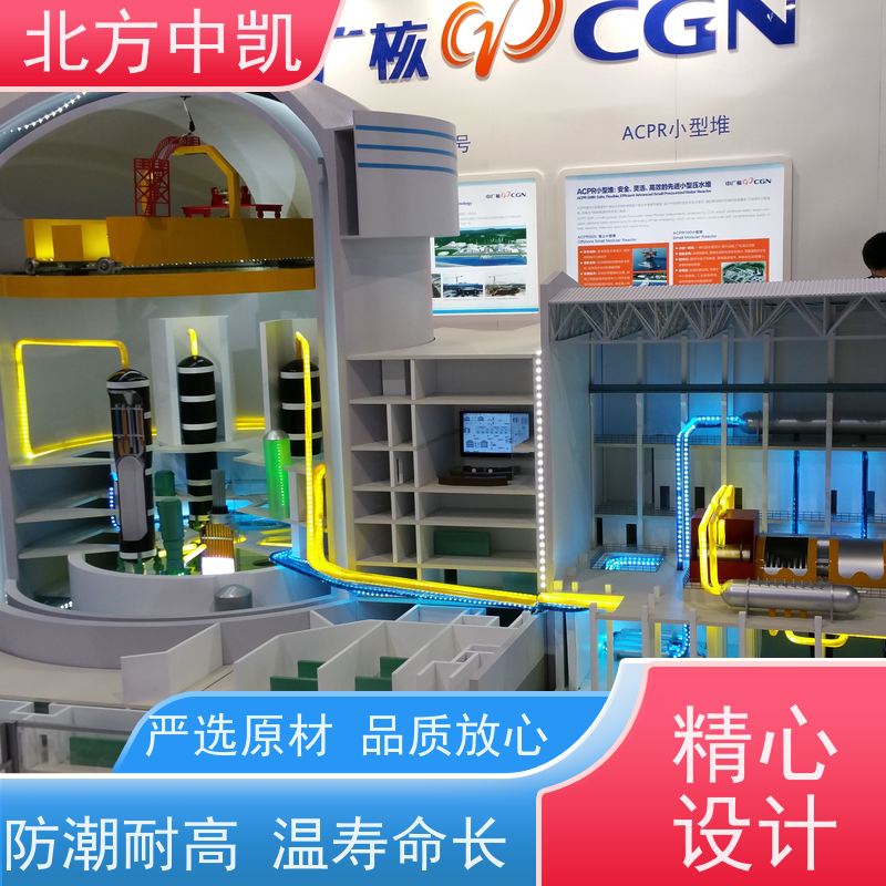 核电装置模型 尺寸1500*2500 多年经验 北方中凯
