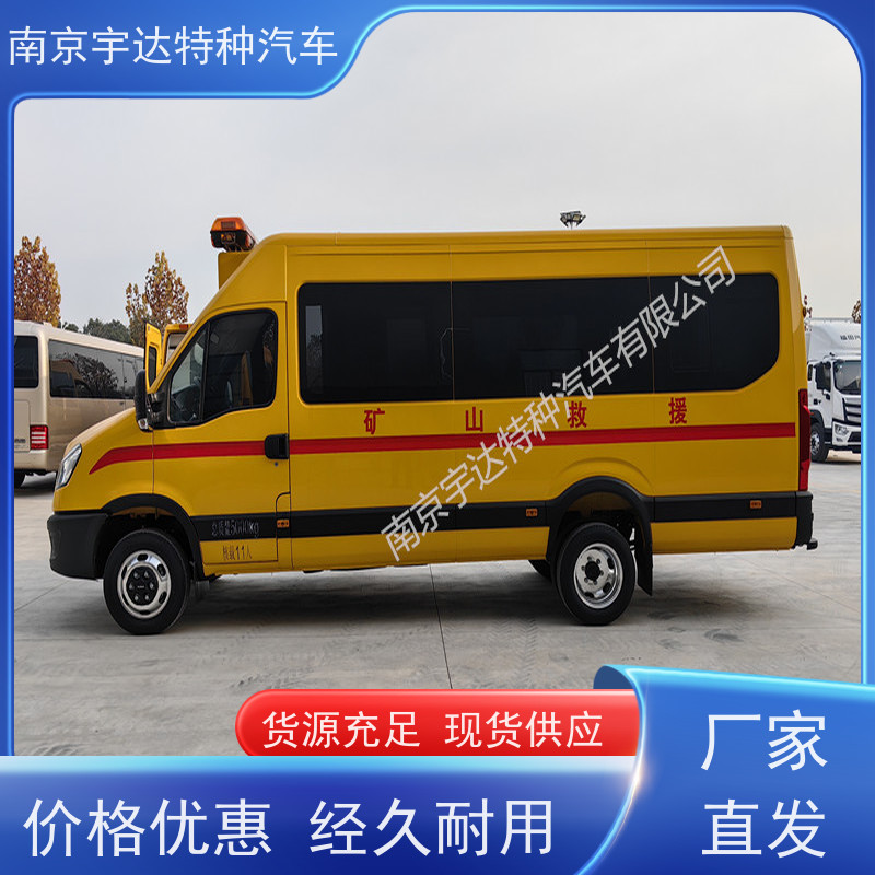 矿山应急救援车 市政抢险 气防 化工消防 依维柯牌