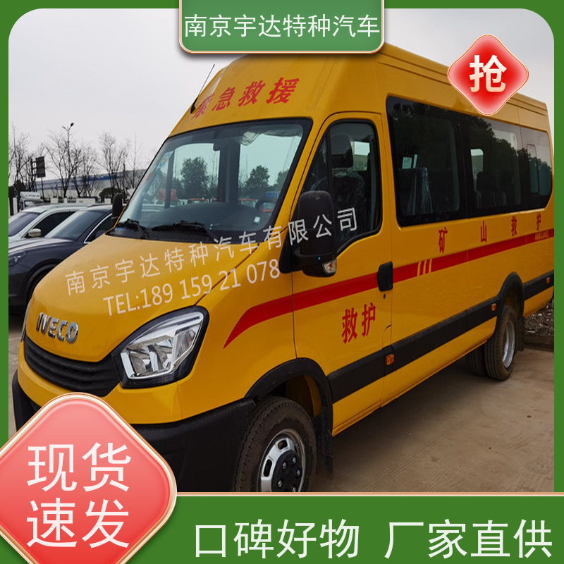 矿山救援装备车 应急抢险车 依维柯多功能救险车
