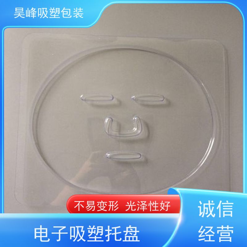 昊峰深 圳透明吸塑托盘质地软 韧性好 交期准时 