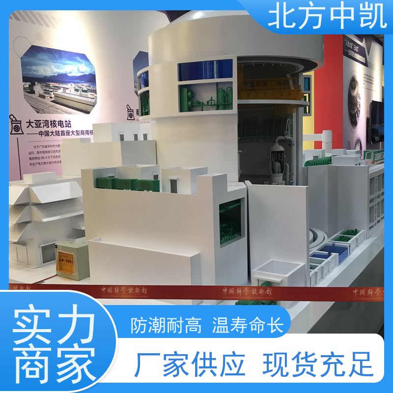 核反应堆模型 尺寸1500*2500 来图定制 北方中凯