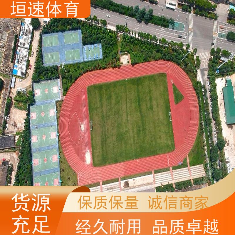 垣速 聚氨酯塑胶地坪基础要求 幼儿园室外塑胶 上海校园球场跑道厂