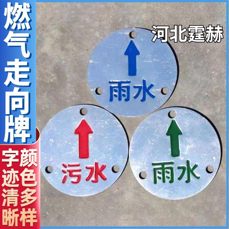 霆赫 电力电缆不锈钢走向牌 燃气供水管道警示标志牌 耐腐易安装