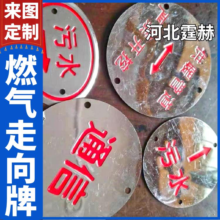 霆赫 电力不锈钢地面走向牌 标识牌 燃气管道警示牌 绝缘防腐