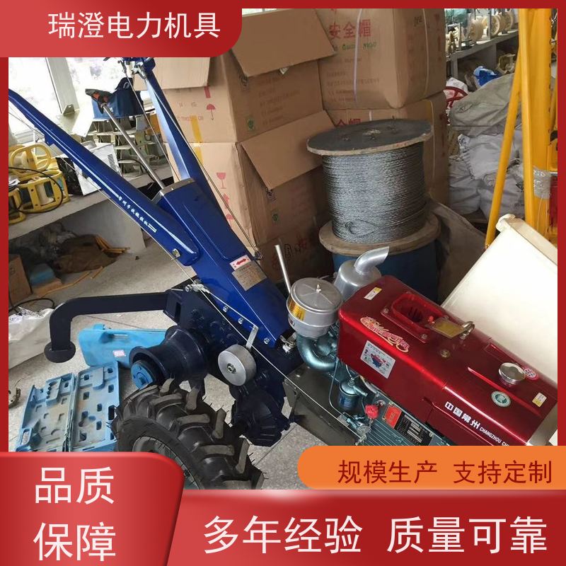 瑞澄电力工具 架空 手扶绞磨拖拉机 适应性强 源头厂家