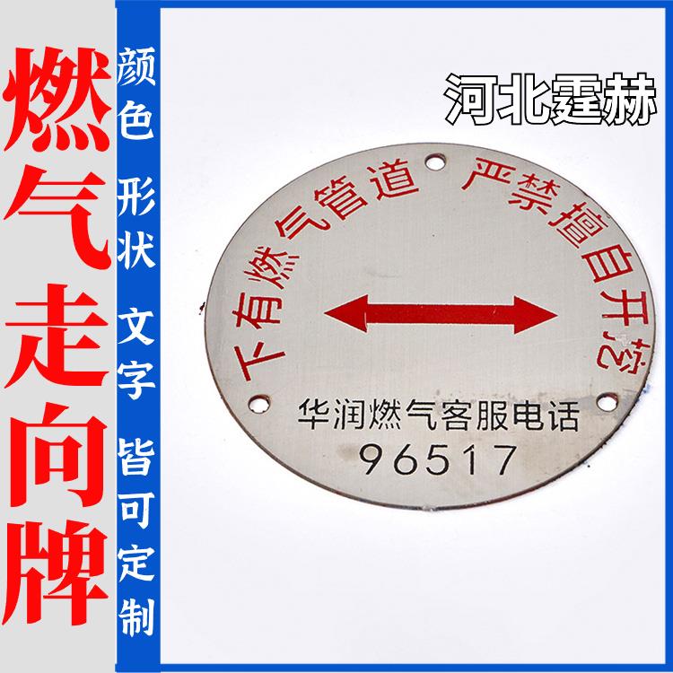 霆赫 下有电缆电力光缆菱形标识 燃气供水管道走向牌 字迹醒目