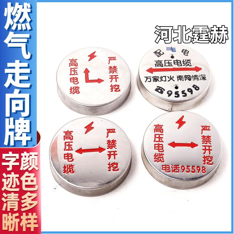 霆赫 不锈钢地面圆形方形电缆警示牌 燃气管道标志牌 耐高温 抗老化