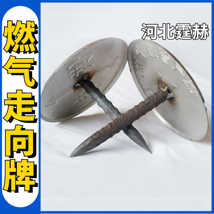 霆赫 不锈钢地面走向标识牌 燃气管道高低压警示牌 加厚材质
