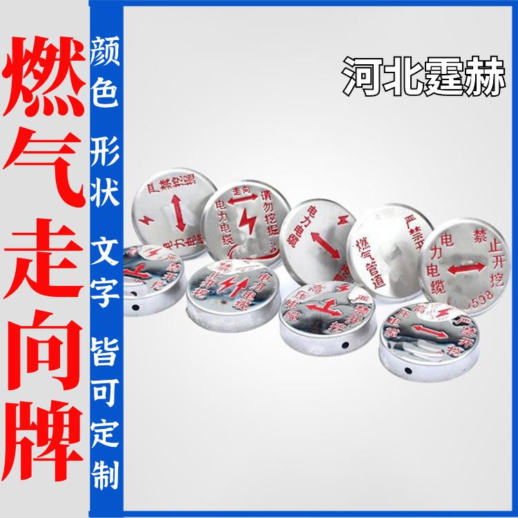 霆赫 电力电缆不锈钢走向牌 雨水污水标识燃气标志牌 耐高温 抗老化