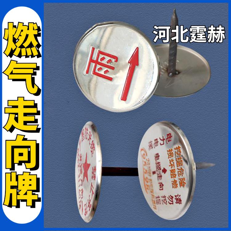 霆赫 多规格不锈钢走向牌 电力电缆燃气供水管线标识牌 厂家 用料厚实