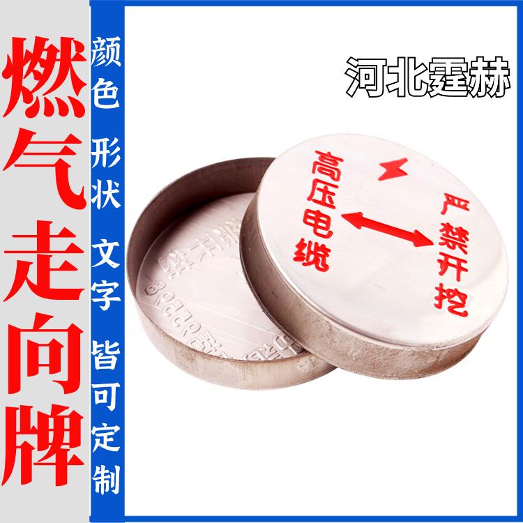 霆赫 不锈钢燃气管道走向牌 圆形方形地面警示指示牌 加厚材质