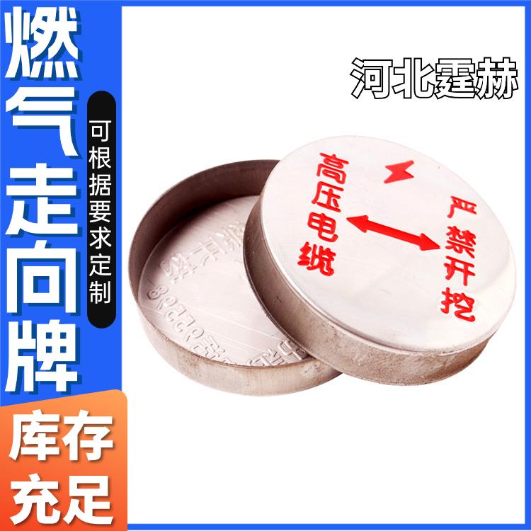 霆赫 地贴式污水燃气管道电缆通道标识标牌 施工导向牌 厂家 防腐耐用