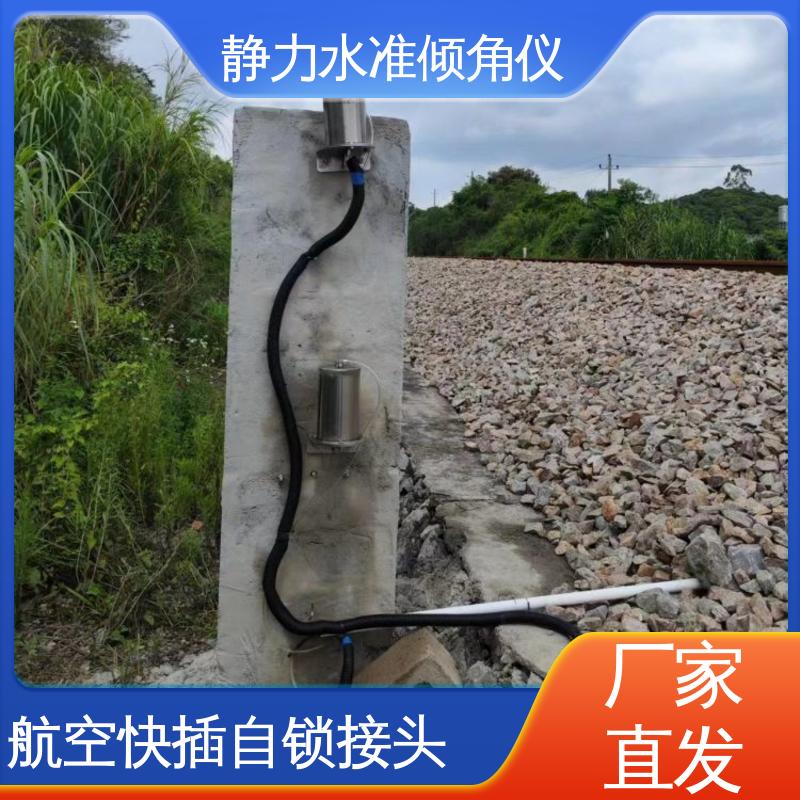 自动化监测 压差式静力水准倾角仪 高精度 山体滑坡土体坍塌沉降倾斜