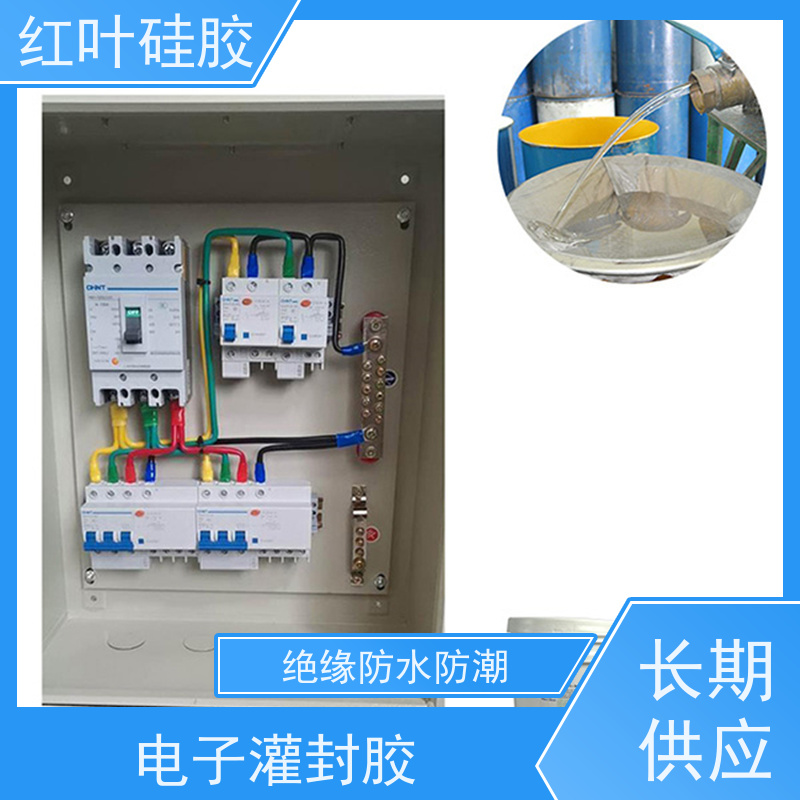 红叶硅胶 led电源灌封胶 高强度耐高温 厂家供应 快速发货