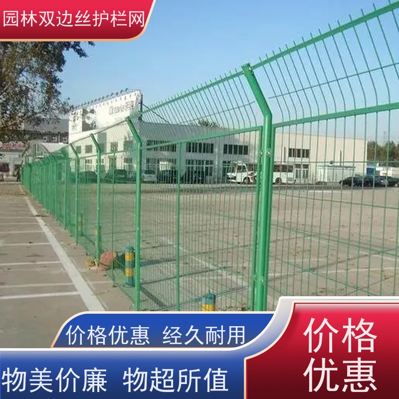 园林绿色铁丝网养殖防护栅栏高速公路隔离栏种植双边丝围栏