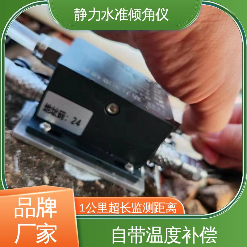静力水准+倾角集成设备 高精度 地下隧道地表拱顶沉降 实时监测