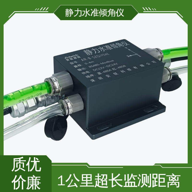 高精度 压差式静力水准倾角仪 轨道路基沉降倾斜竖向位移 全天候观测