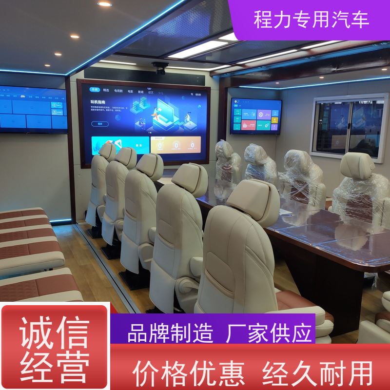 程力电信应急指挥车高保真会议音响系统救援现场处置