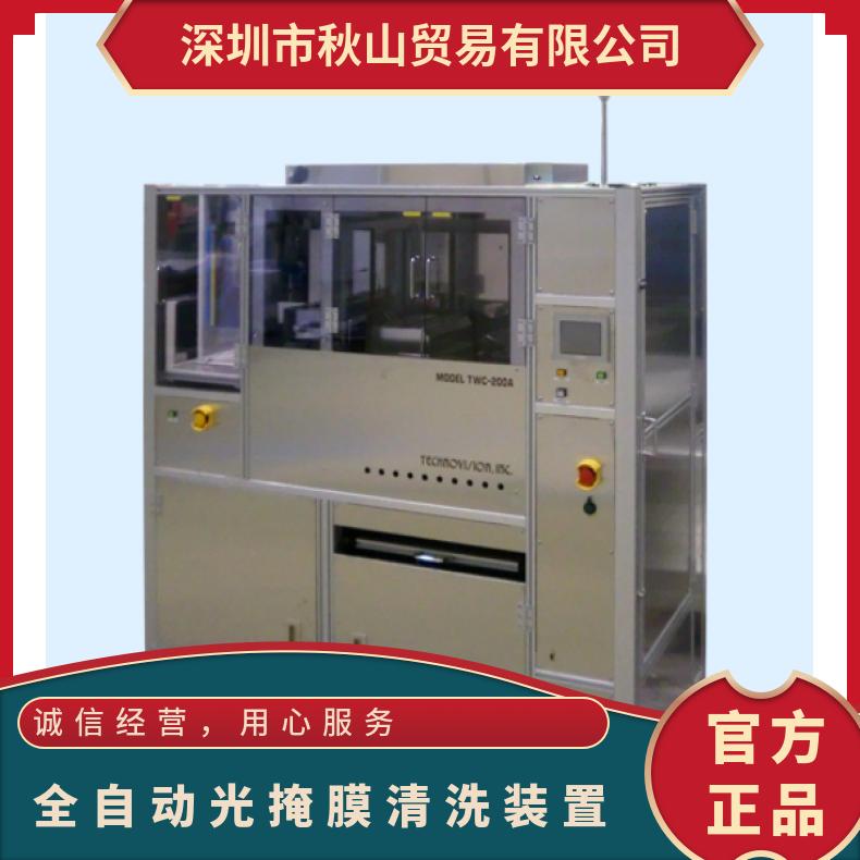 日本Techvision全自动光掩膜清洗机TWC-200A抗腐蚀化合物半导体用