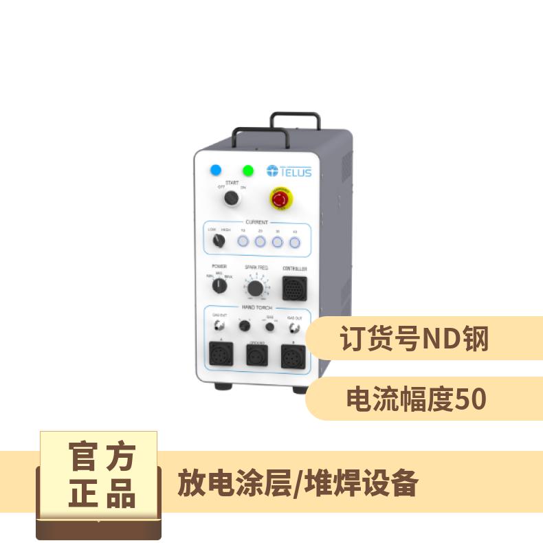 日本进口telus放电涂层/设备T-SPARK TS-250/500/1000高性能