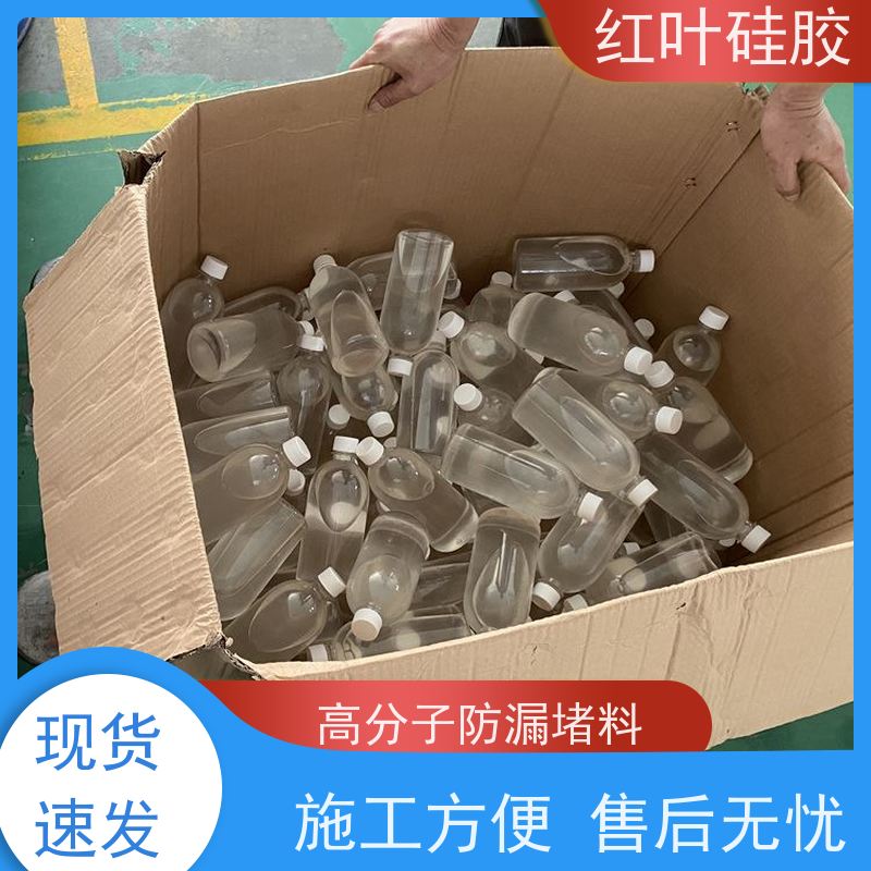 红叶硅胶 电缆柜防潮封堵组料 环保不开裂 物流配送 发货快