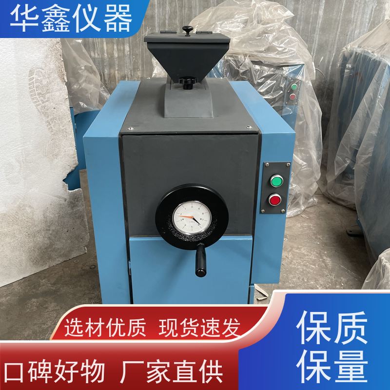 华鑫 全密封环保型对辊破碎机 小型实验室用双辊制粉机 出料粒度可调
