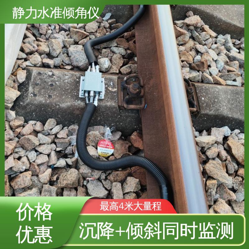在线监测 压力式静力水准倾角仪 高速公路边坡沉降预警 高精度