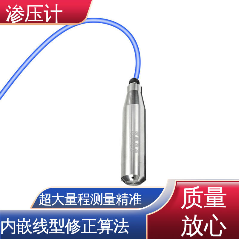 硅压阻式渗压计 基岩渗漏及稳定性 地质灾害 自动化实时监测