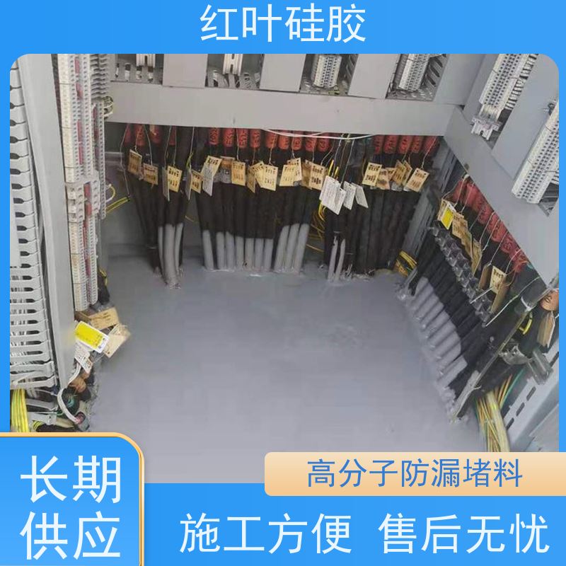 红叶硅胶 箱柜三防封堵组料 耐老化使用寿命长 物流配送 发货快