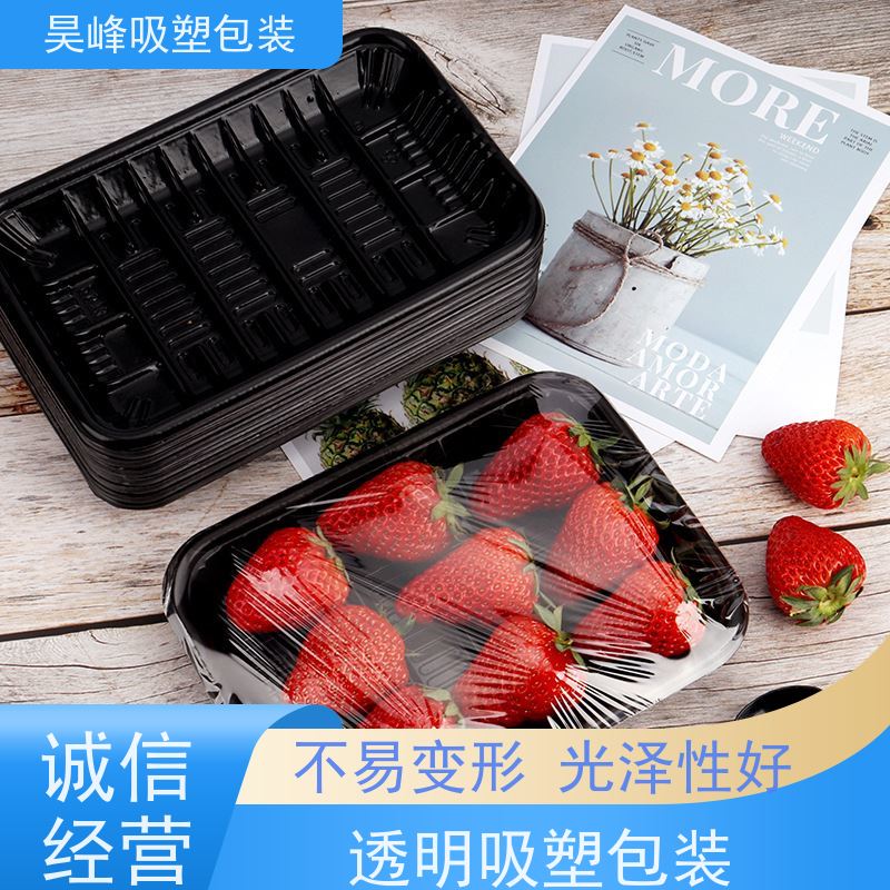 昊峰本地生鲜吸塑包装可加印LOGO 环保PET材质应用领域广泛