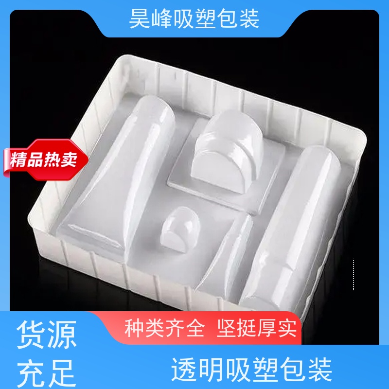 昊峰本 地 PVC吸塑包装 密度小环保 耐高温度应用领域广泛
