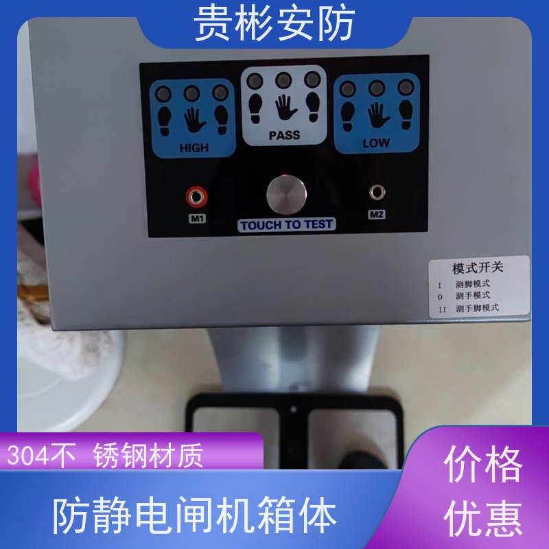 贵彬安防 电子厂车间 esd门禁系统一体机 运行稳定 应用范围广