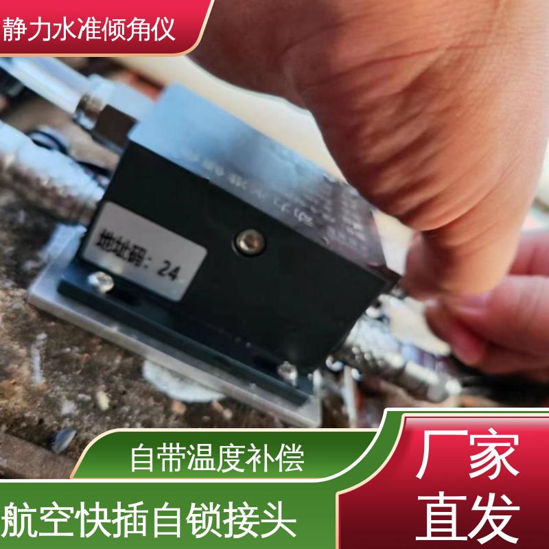 全天候观测 静力水准+倾角集成设备 电力铁塔基础沉降倾斜 