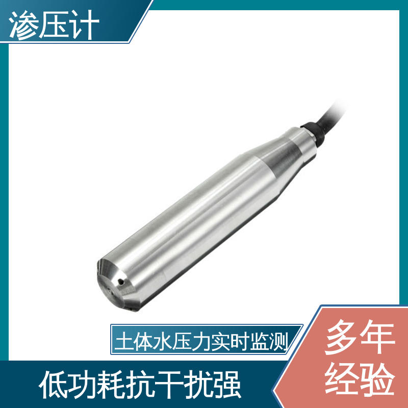 土壤土体水压力 硅压阻式渗压计 山体滑坡泥石流 长期在线监测
