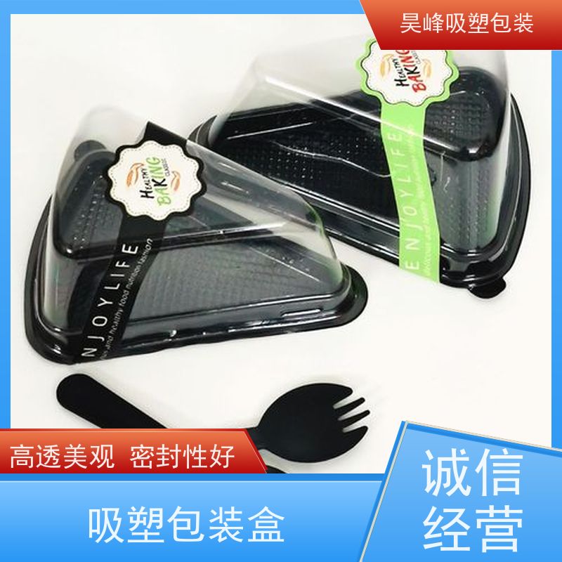 昊峰河 源 生鲜吸塑包装坚固耐压不易破损诚信经营